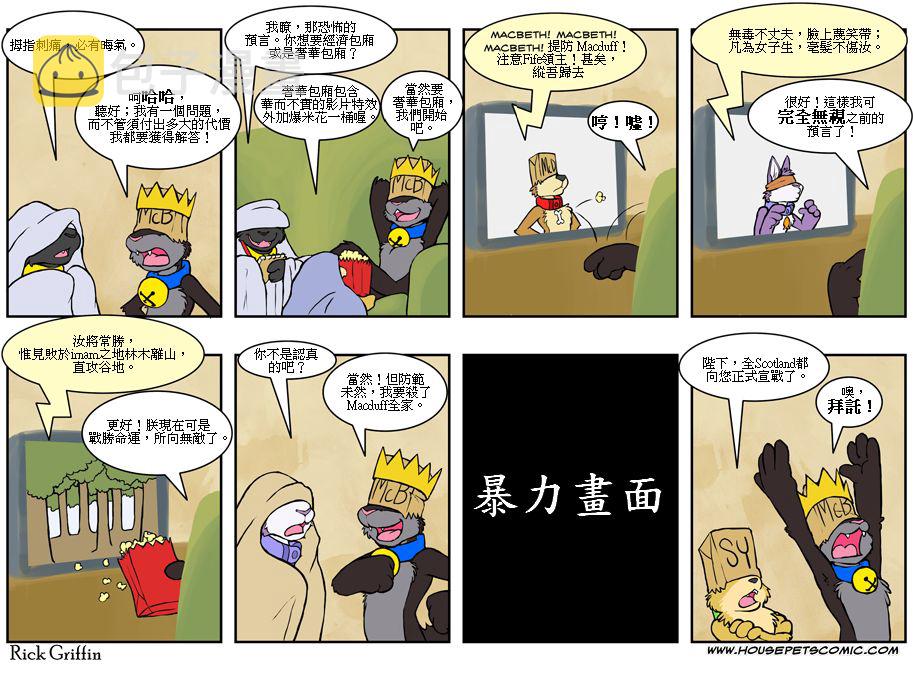 家宠韩漫全集-第449话无删减无遮挡章节图片 