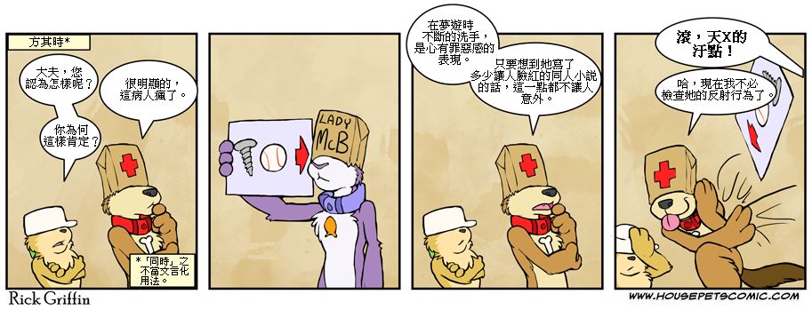 家宠韩漫全集-第450话无删减无遮挡章节图片 