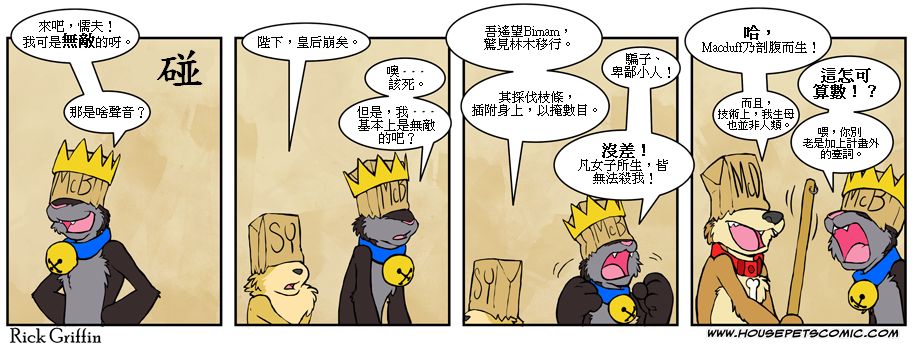 家宠韩漫全集-第451话无删减无遮挡章节图片 