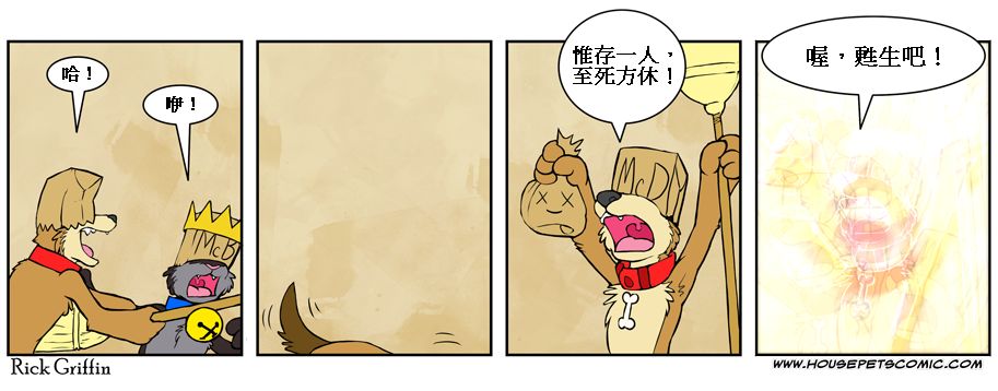 家宠韩漫全集-第452话无删减无遮挡章节图片 