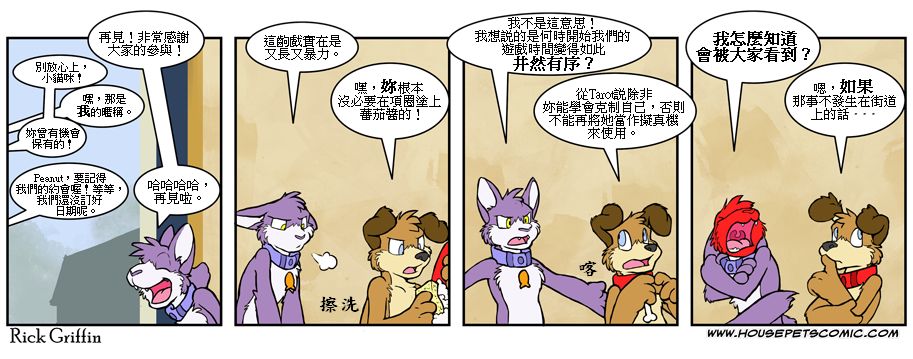 家宠韩漫全集-第453话无删减无遮挡章节图片 