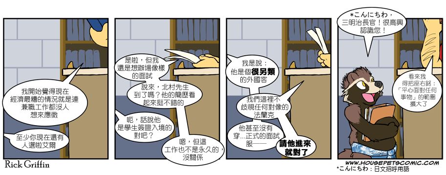 家宠韩漫全集-第454话无删减无遮挡章节图片 