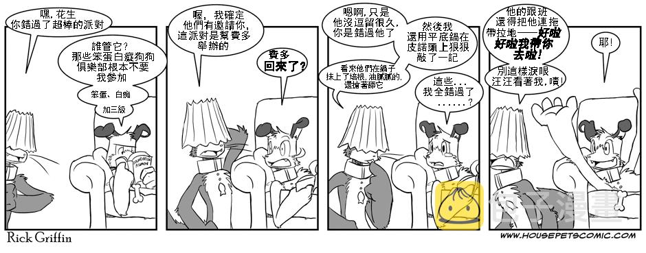 家宠韩漫全集-第43话无删减无遮挡章节图片 