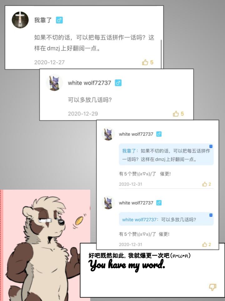 家宠韩漫全集-第43话无删减无遮挡章节图片 