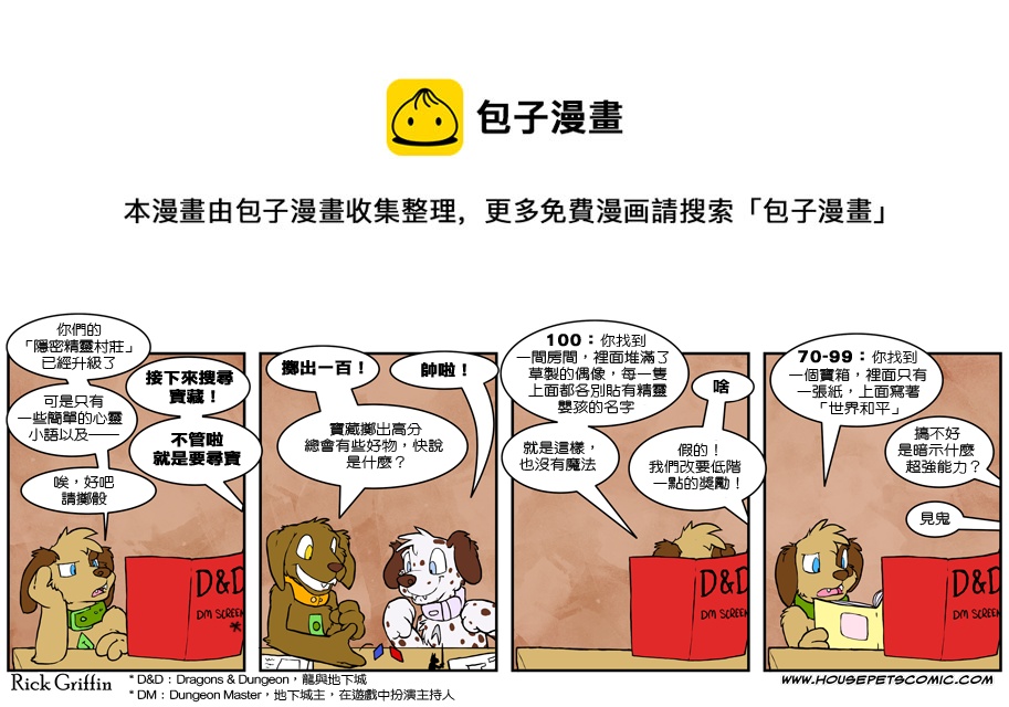 家宠韩漫全集-第459话无删减无遮挡章节图片 