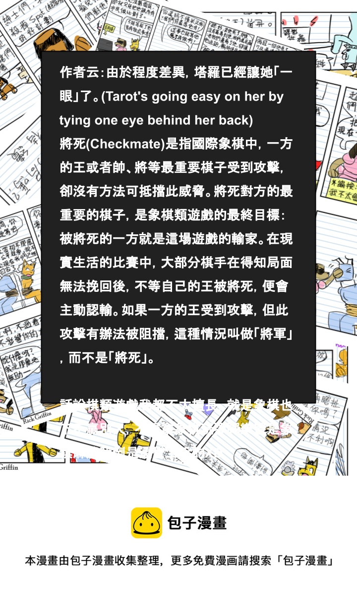 家宠韩漫全集-第460话无删减无遮挡章节图片 