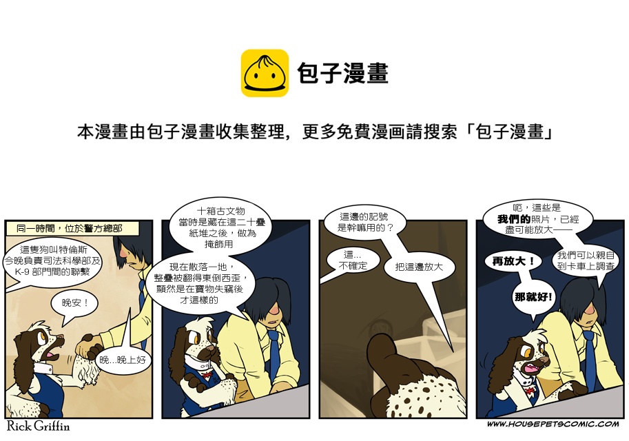 家宠韩漫全集-第461话无删减无遮挡章节图片 