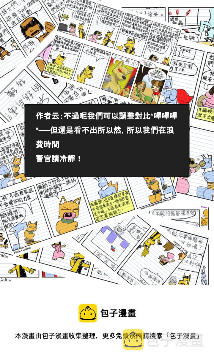 家宠韩漫全集-第461话无删减无遮挡章节图片 