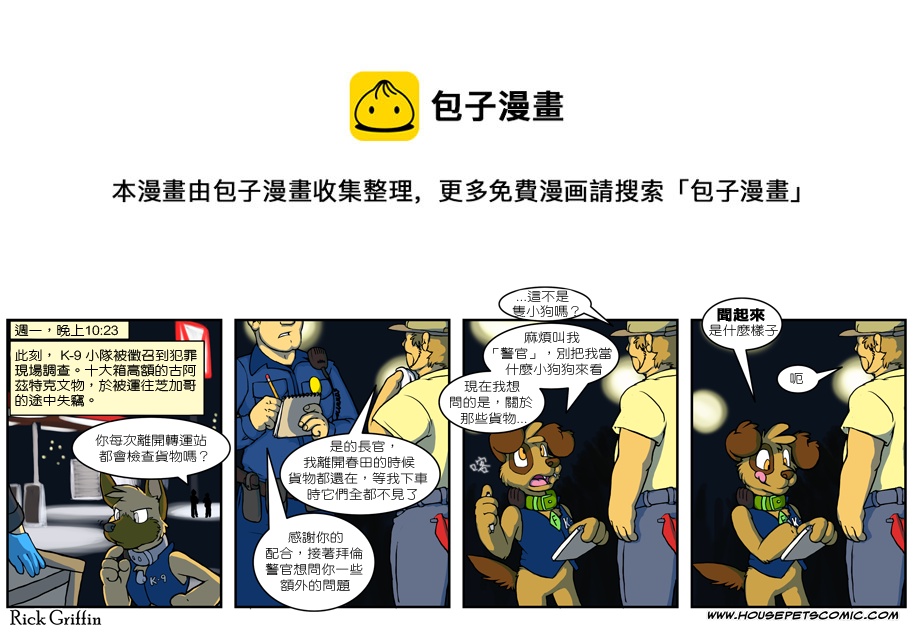 家宠韩漫全集-第462话无删减无遮挡章节图片 