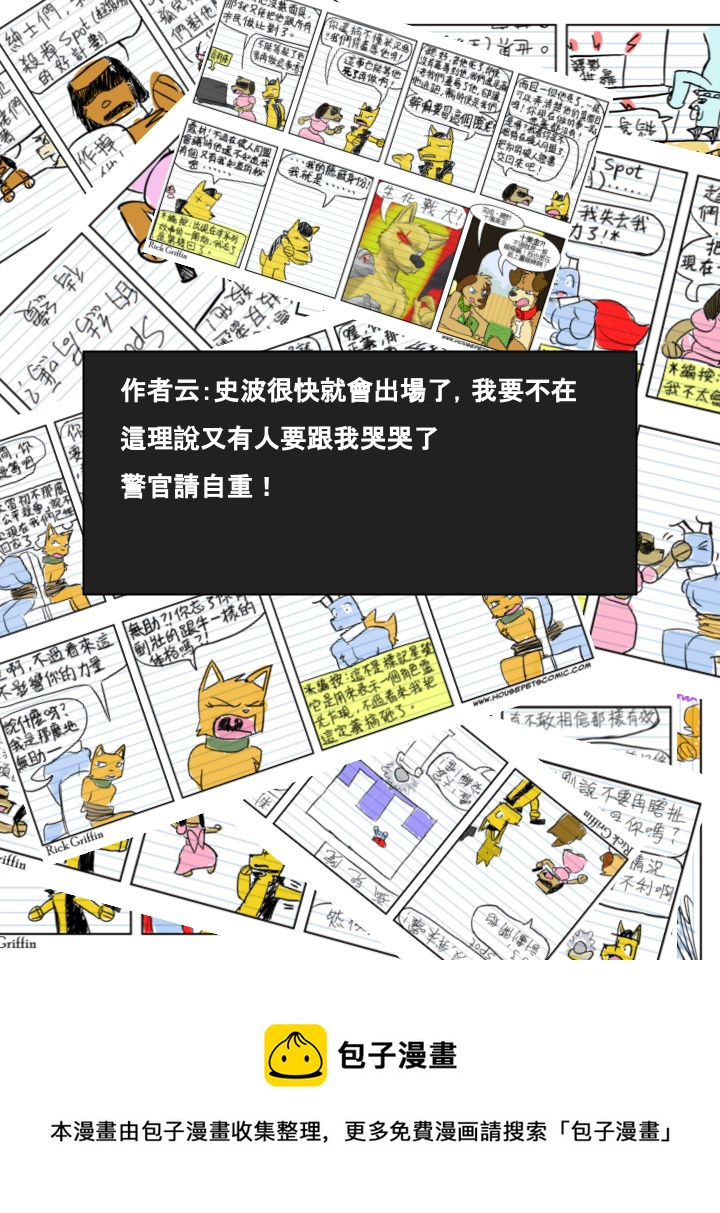 家宠韩漫全集-第462话无删减无遮挡章节图片 