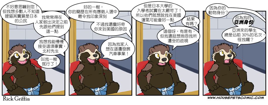 家宠韩漫全集-第455话无删减无遮挡章节图片 