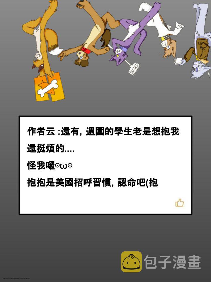 家宠韩漫全集-第455话无删减无遮挡章节图片 