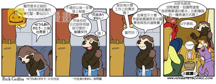 家宠韩漫全集-第457话无删减无遮挡章节图片 