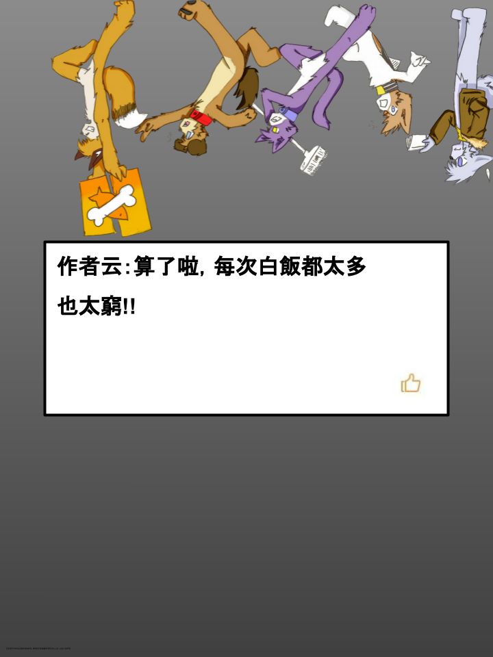 家宠韩漫全集-第457话无删减无遮挡章节图片 