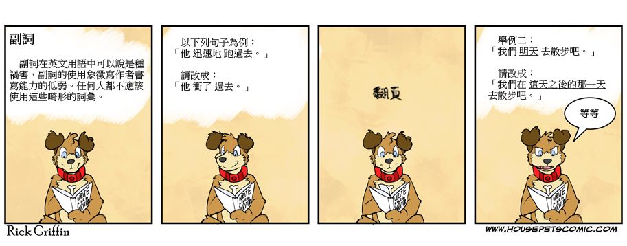 家宠韩漫全集-第458话无删减无遮挡章节图片 