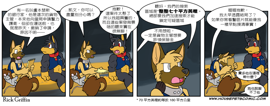 家宠韩漫全集-第463话无删减无遮挡章节图片 