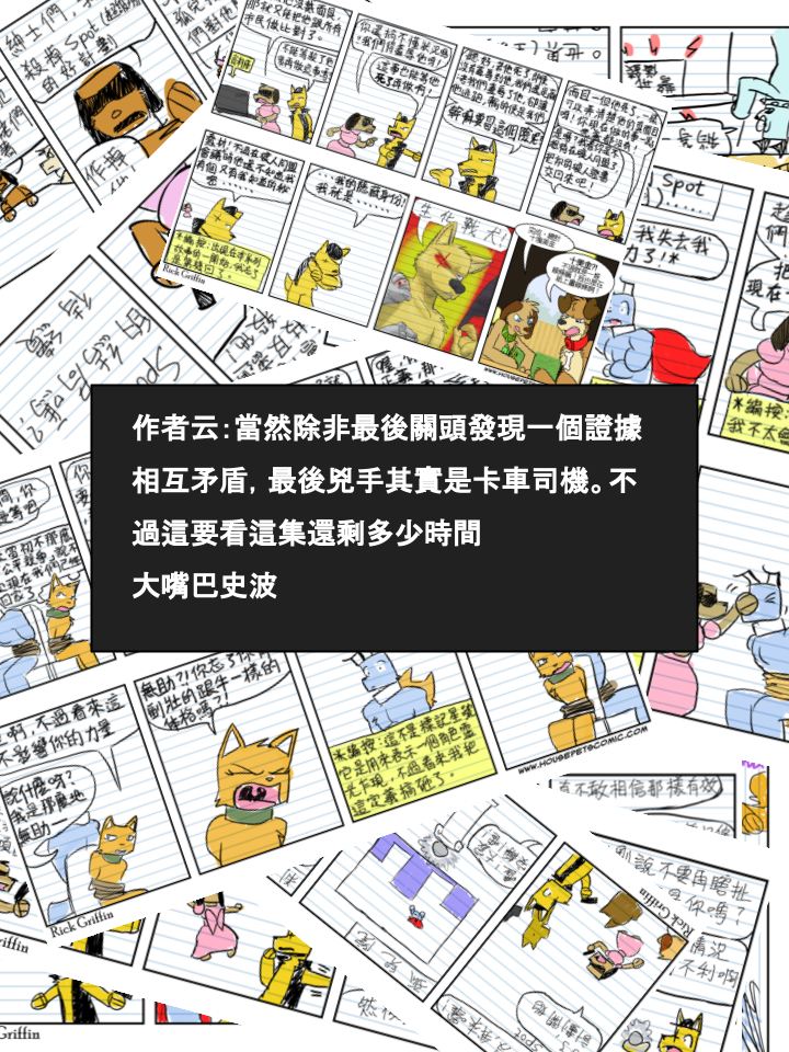 家宠韩漫全集-第463话无删减无遮挡章节图片 