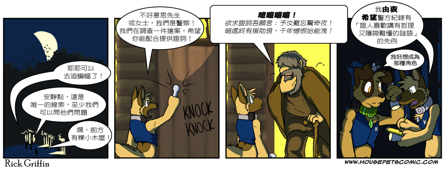 家宠韩漫全集-第465话无删减无遮挡章节图片 