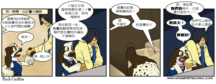 家宠韩漫全集-第466话无删减无遮挡章节图片 