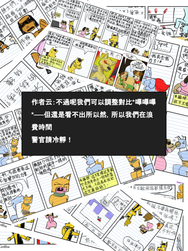 家宠韩漫全集-第466话无删减无遮挡章节图片 