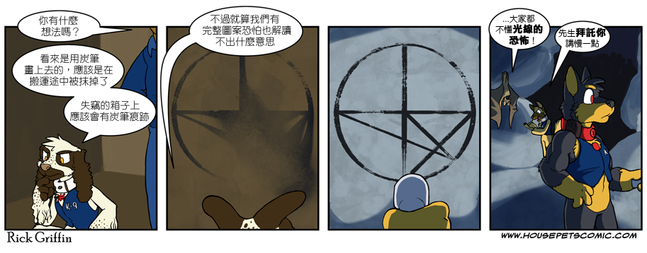 家宠韩漫全集-第467话无删减无遮挡章节图片 