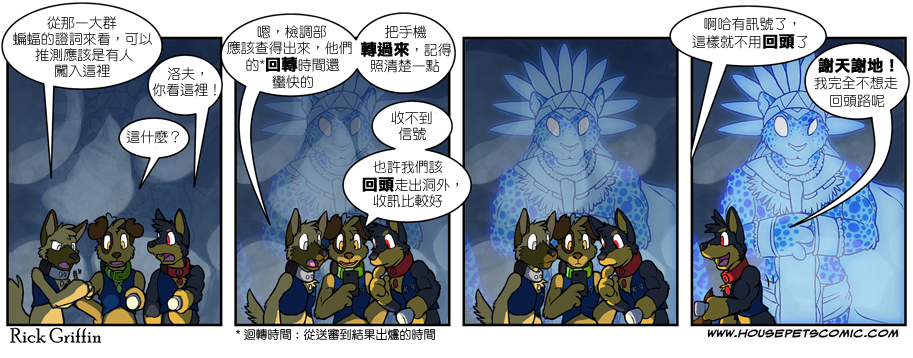 家宠韩漫全集-第468话无删减无遮挡章节图片 
