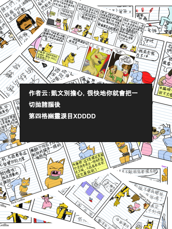 家宠韩漫全集-第468话无删减无遮挡章节图片 