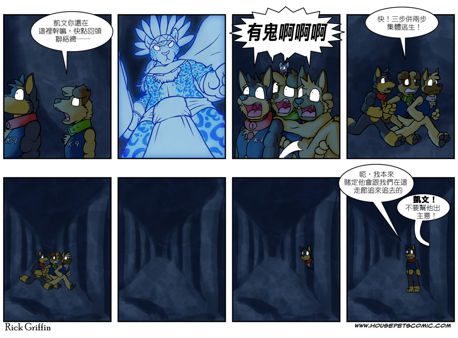 家宠韩漫全集-第470话无删减无遮挡章节图片 