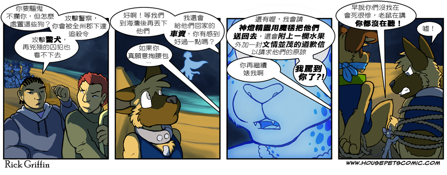 家宠韩漫全集-第472话无删减无遮挡章节图片 