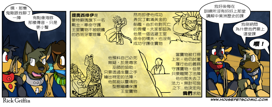 家宠韩漫全集-第473话无删减无遮挡章节图片 