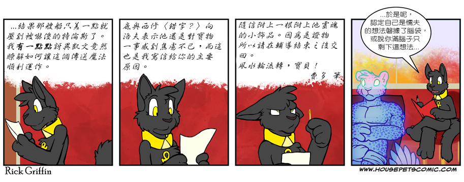 家宠韩漫全集-第475话无删减无遮挡章节图片 