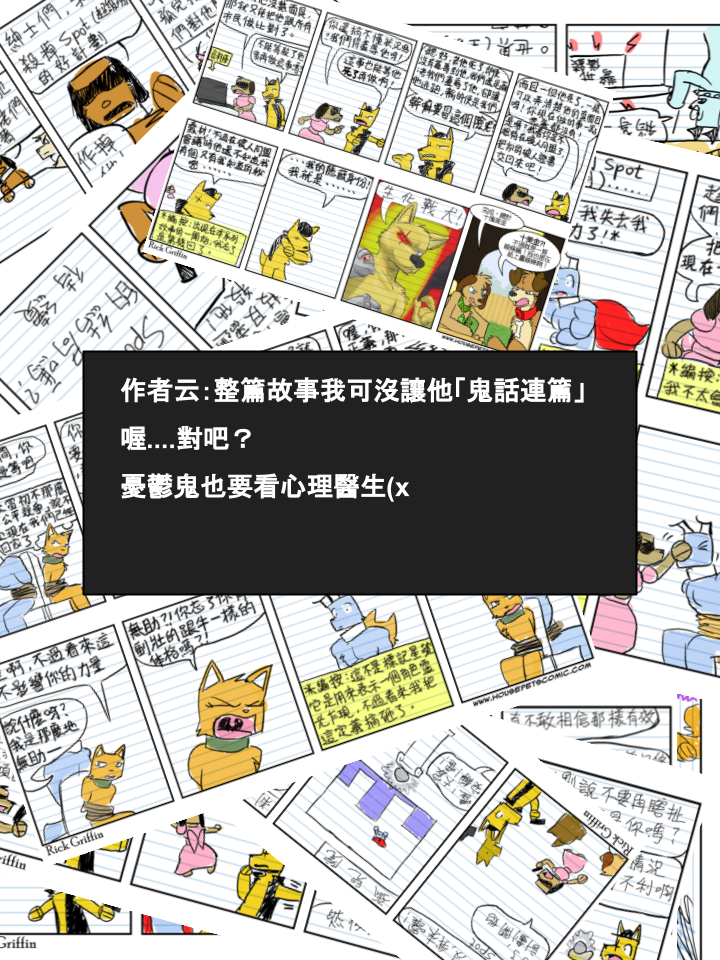 家宠韩漫全集-第475话无删减无遮挡章节图片 