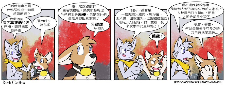 家宠韩漫全集-第476话无删减无遮挡章节图片 