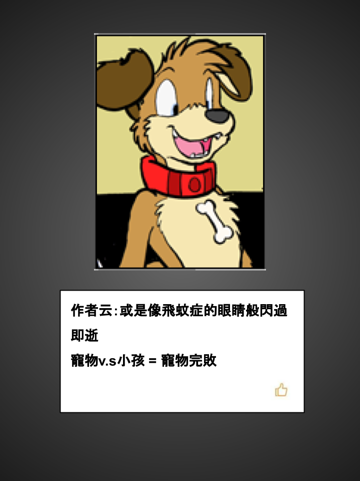家宠韩漫全集-第476话无删减无遮挡章节图片 