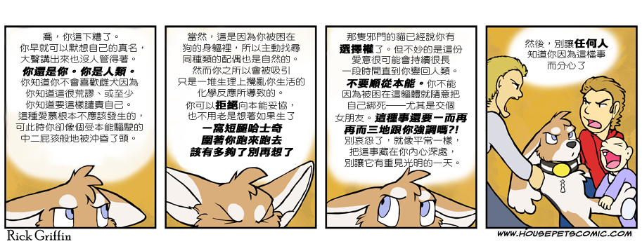 家宠韩漫全集-第478话无删减无遮挡章节图片 