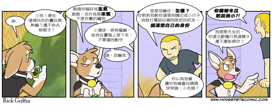 家宠韩漫全集-第479话无删减无遮挡章节图片 