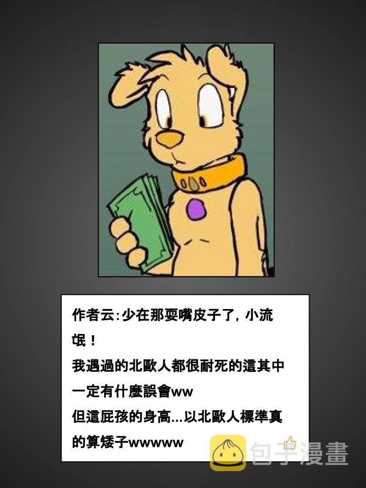 家宠韩漫全集-第479话无删减无遮挡章节图片 