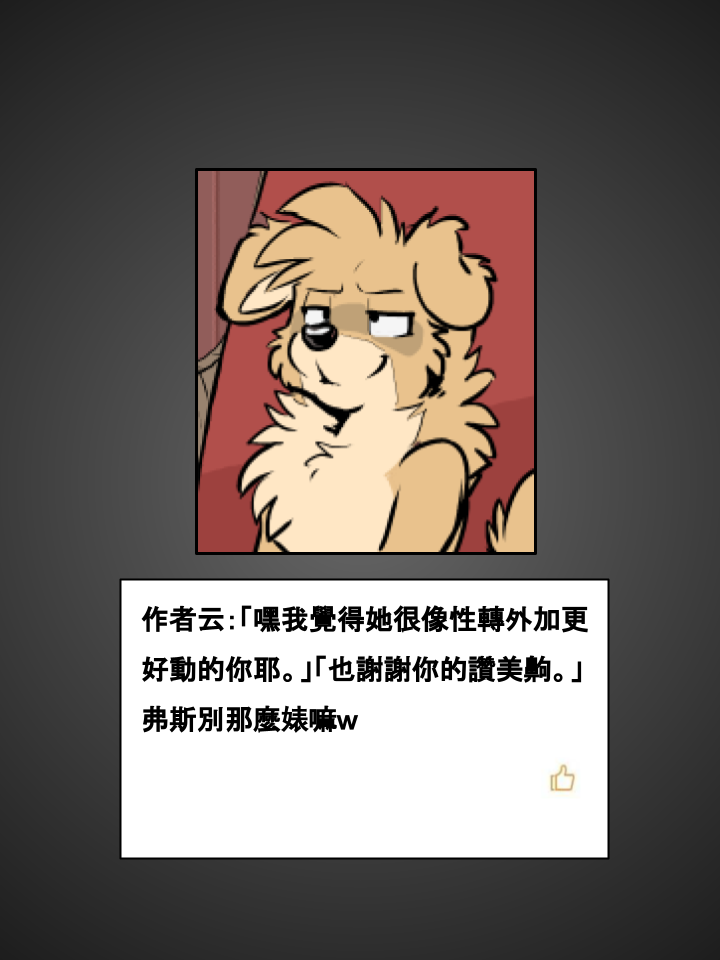 家宠韩漫全集-第480话无删减无遮挡章节图片 