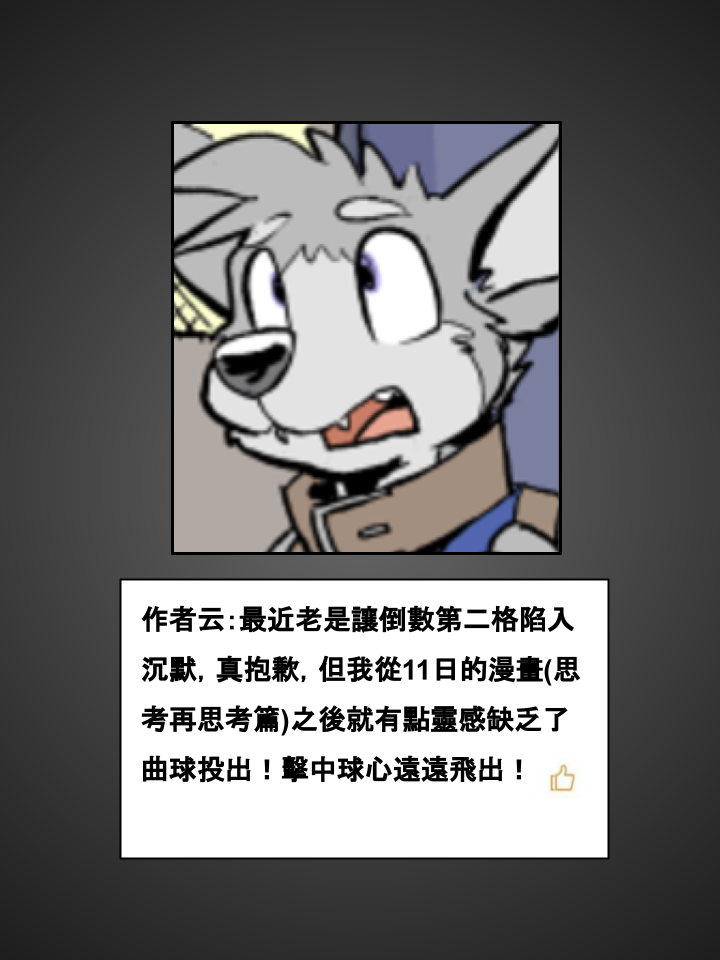 家宠韩漫全集-第483话无删减无遮挡章节图片 