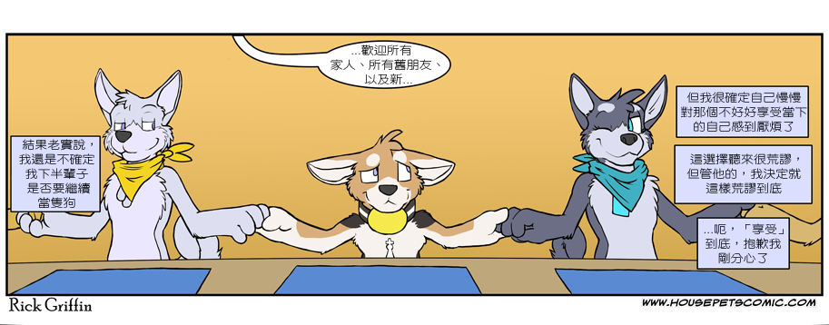 家宠韩漫全集-第484话无删减无遮挡章节图片 
