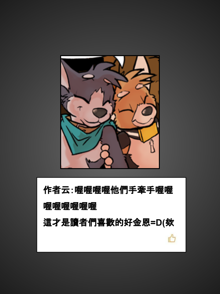 家宠韩漫全集-第484话无删减无遮挡章节图片 