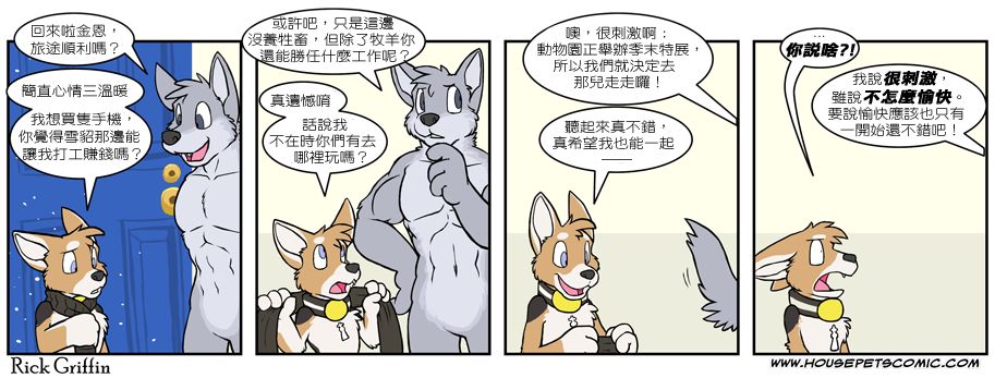 家宠韩漫全集-第485话无删减无遮挡章节图片 