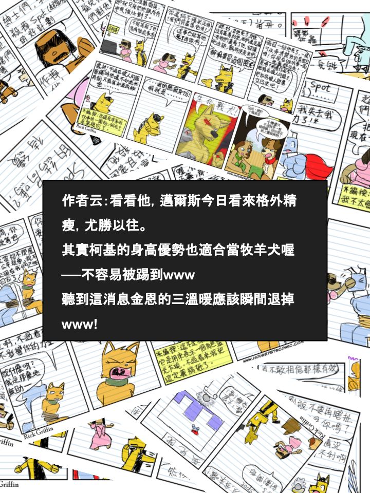 家宠韩漫全集-第485话无删减无遮挡章节图片 