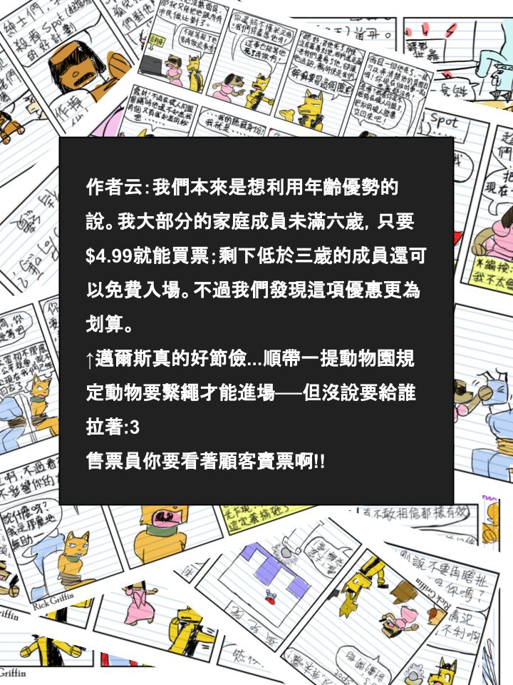 家宠韩漫全集-第486话无删减无遮挡章节图片 