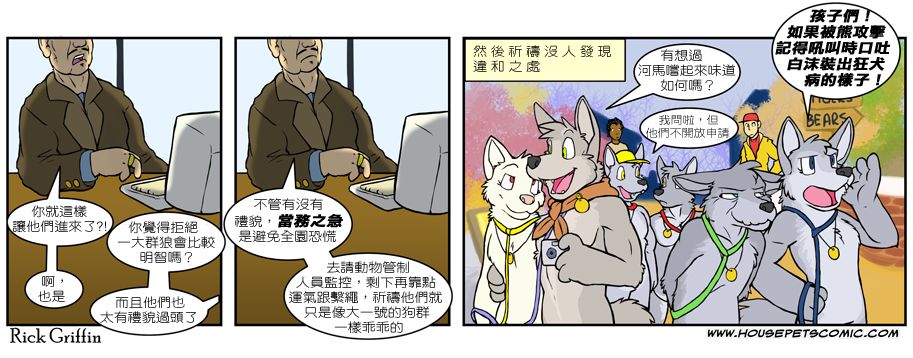 家宠韩漫全集-第487话无删减无遮挡章节图片 
