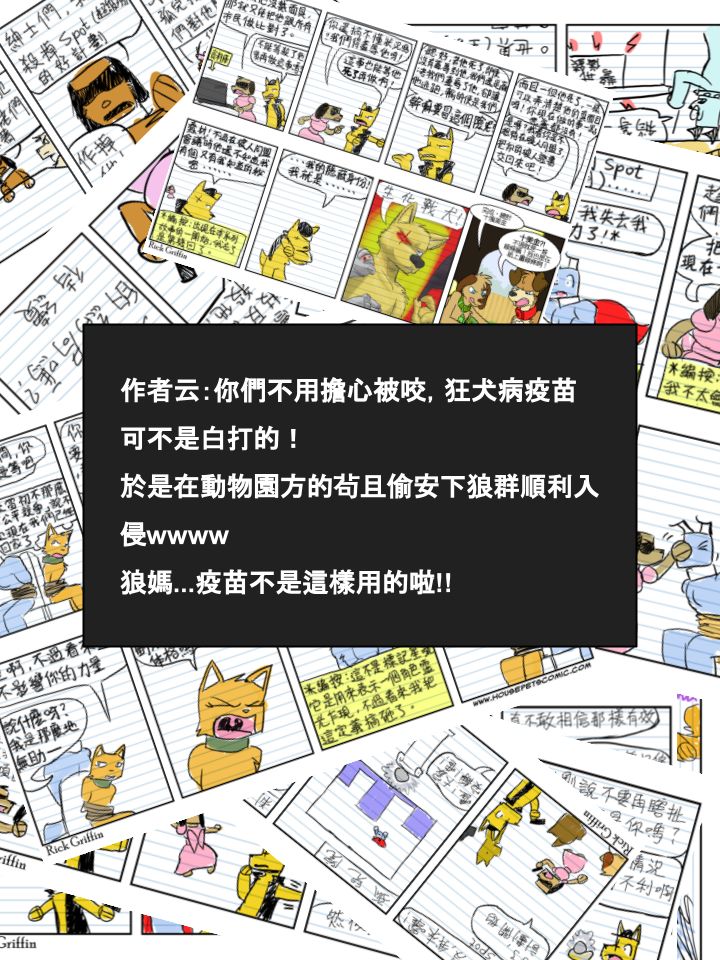 家宠韩漫全集-第487话无删减无遮挡章节图片 