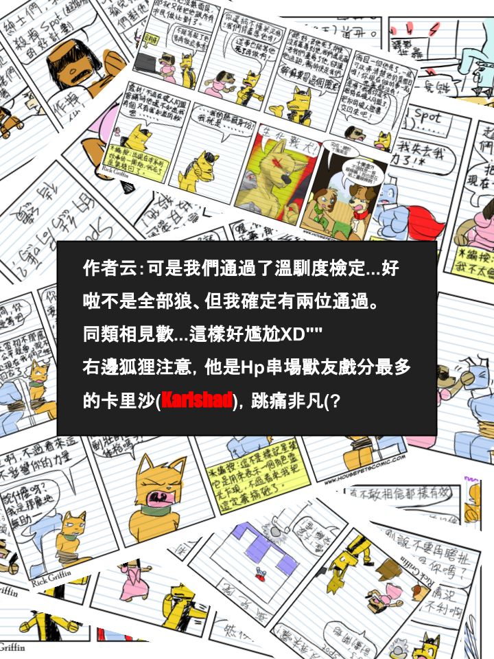 家宠韩漫全集-第488话无删减无遮挡章节图片 