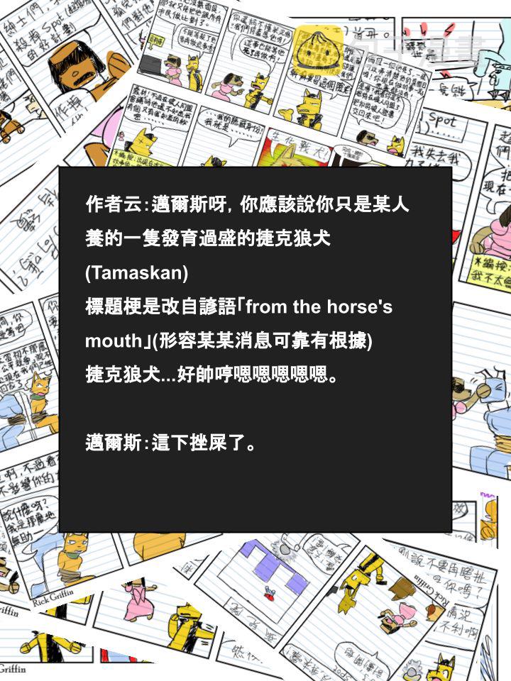 家宠韩漫全集-第489话无删减无遮挡章节图片 