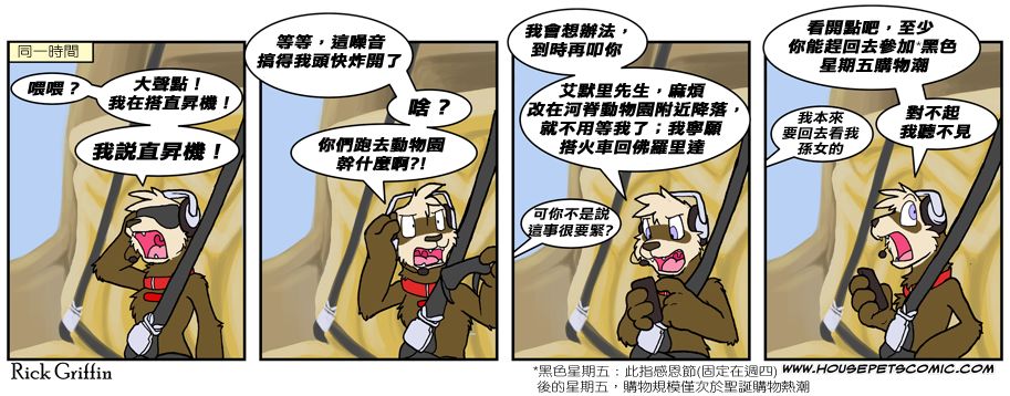 家宠韩漫全集-第490话无删减无遮挡章节图片 