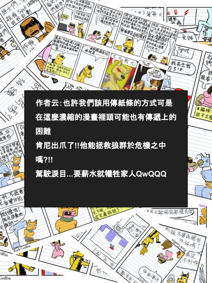 家宠韩漫全集-第490话无删减无遮挡章节图片 